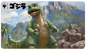 A green Babygodzilla, Ruin Reborn Standard Gaming Playmat. Brand: Ultra PRO, Item: Babygodzilla, Ruin Reborn Standard Gaming Playmat for Magic: The Gathering