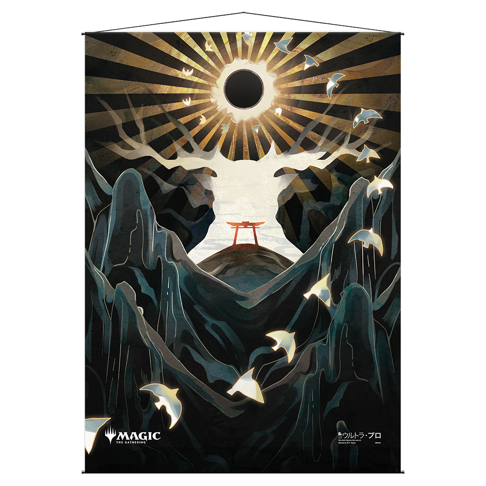 A mystical art wall scroll featuring the 'Approach of the Second Sun' artwork from Magic: The Gathering. Brand: Ultra PRO, Item: Approach Of The Second Sun Mystical Archive Wall Scroll.