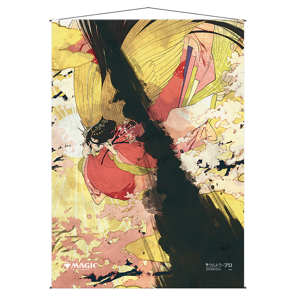 A yellow and red Magic: The Gathering Doom Blade Mystical Archive Wall Scroll by Ultra PRO.