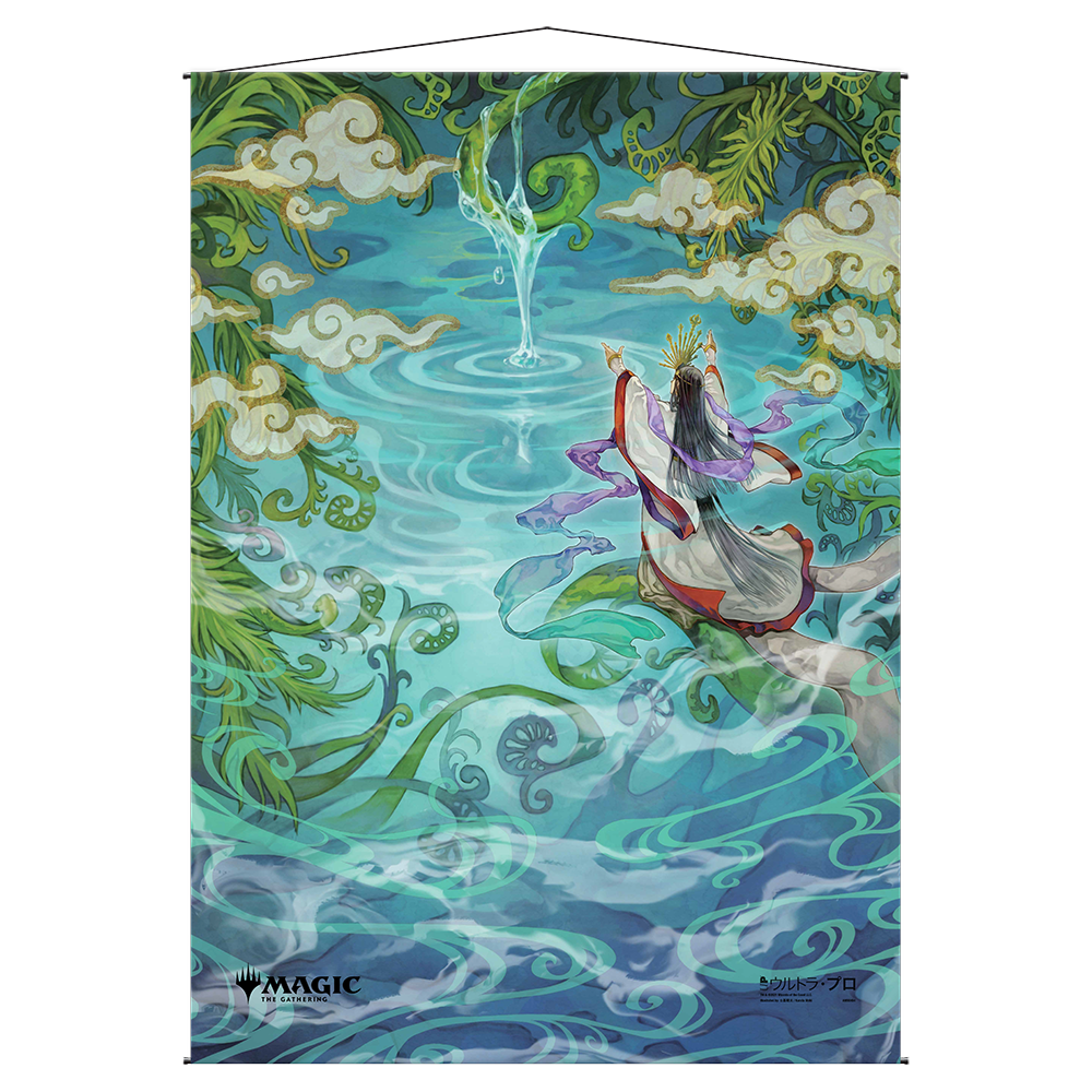 A mystical wall scroll featuring artwork from Magic: The Gathering's Mystical Archive, depicting a serene scene with a figure by the water. Brand: Ultra PRO, Item: Growth Spiral Mystical Archive Wall Scroll For Magic The Gathering